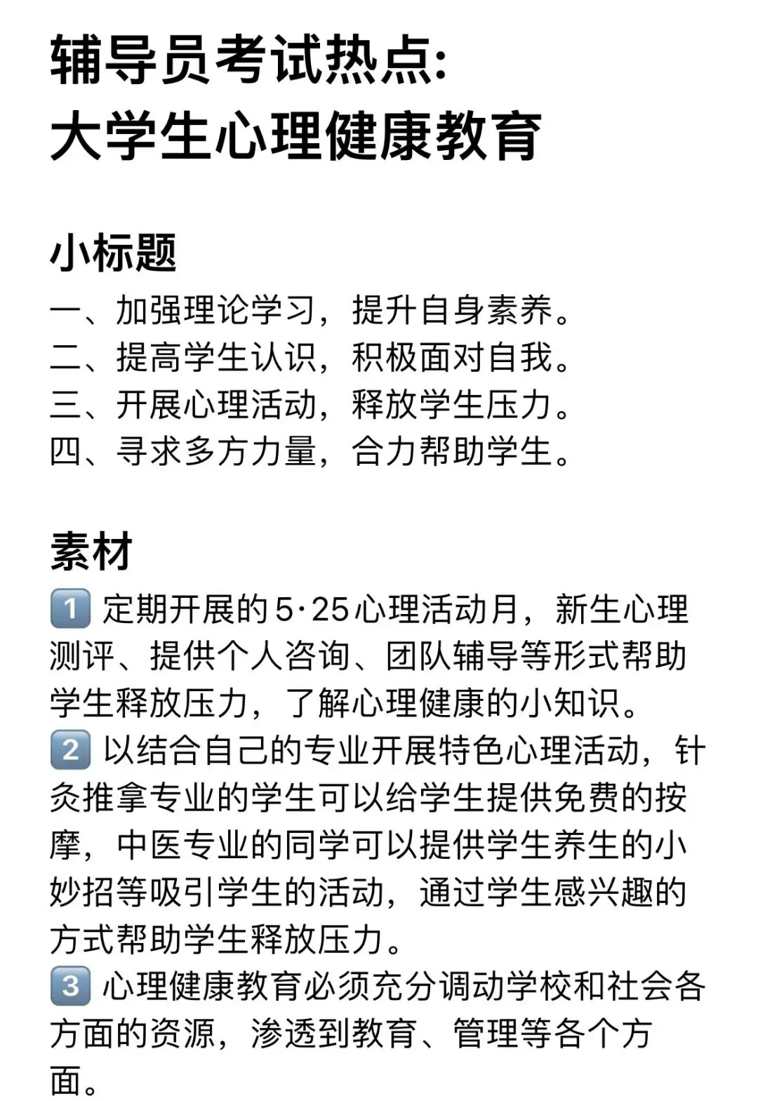 篮球训练教案和进度表_1
